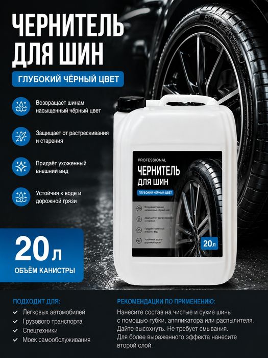 Автошампунь для автомоек