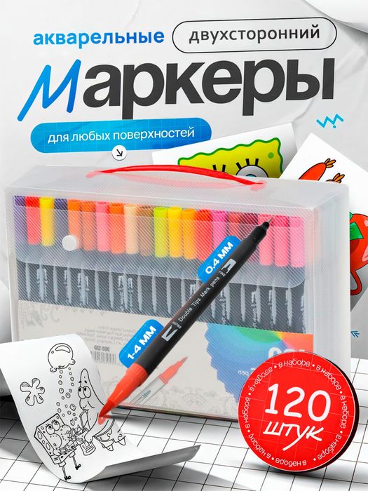 Набор акварельные маркеры для рисования