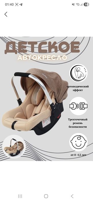 Детское автокресло Burbay