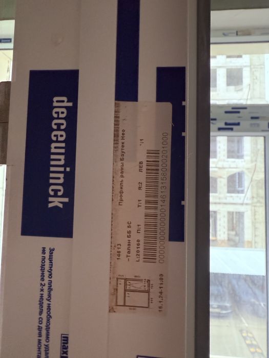 Пластиковое окно с дверью