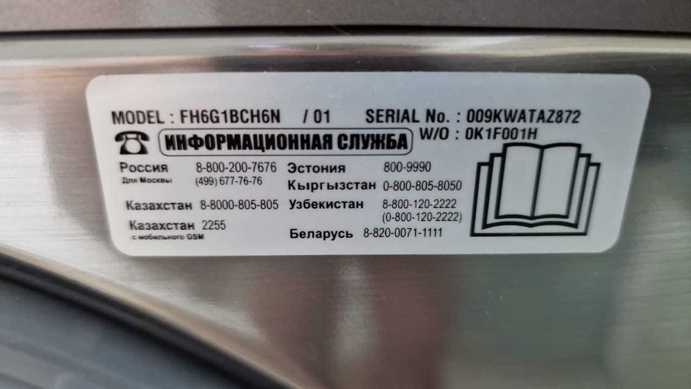 Продаю стиральную машину LG