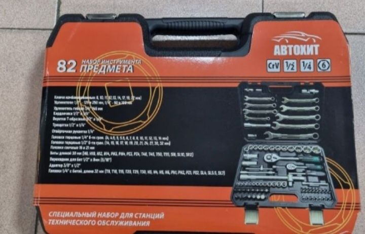 Набор ключ сатылады