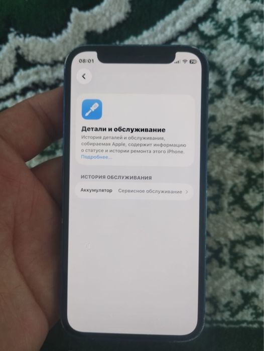 Айфон 12 мини сатылады срочно