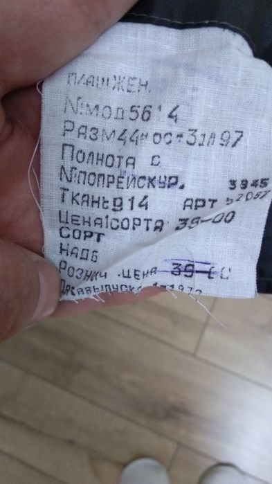Продам Плащ Дождевик советский новый
