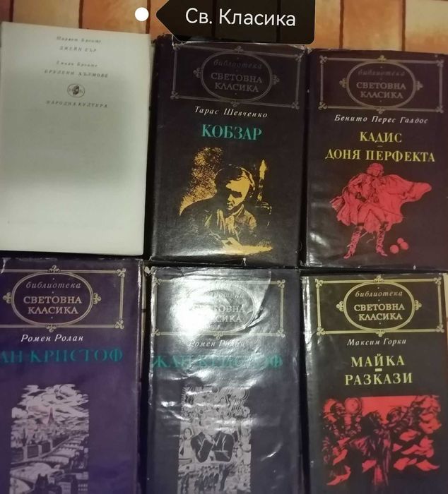 Детско - юношеска литература + Библиотека за ученика +Световна класика