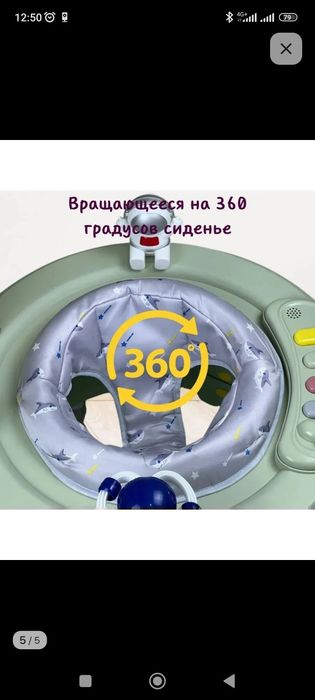 Ходунки детские поворотные