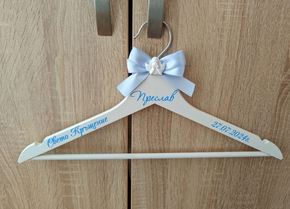 Закачалка персонализирана за кръщене/сватба