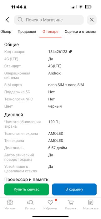 Продам редми нот 14