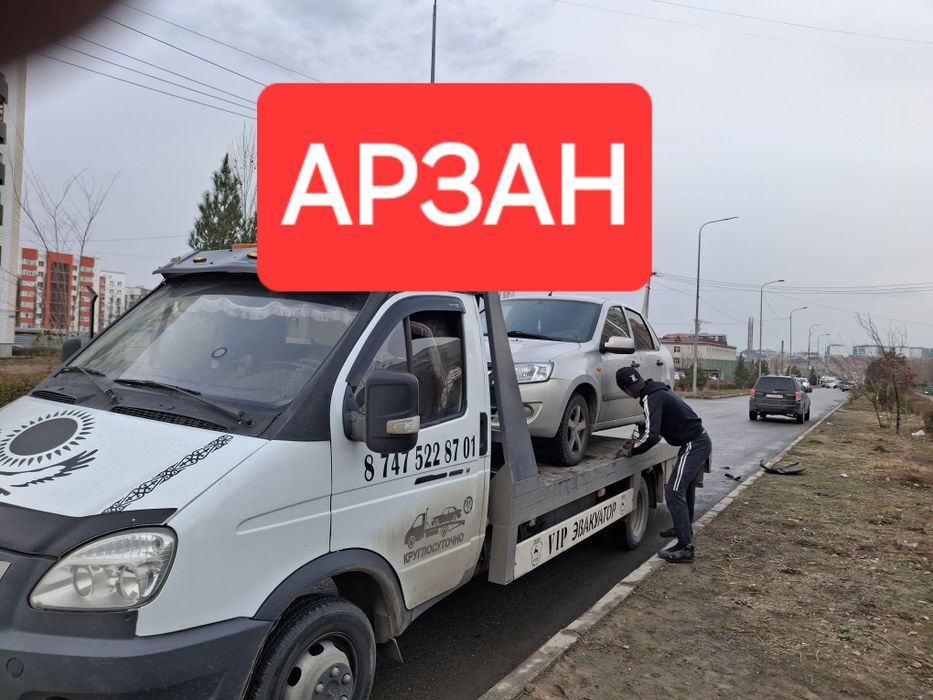 Эвакуатор Шымкент недорого