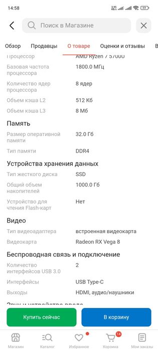 Продам или обменяю