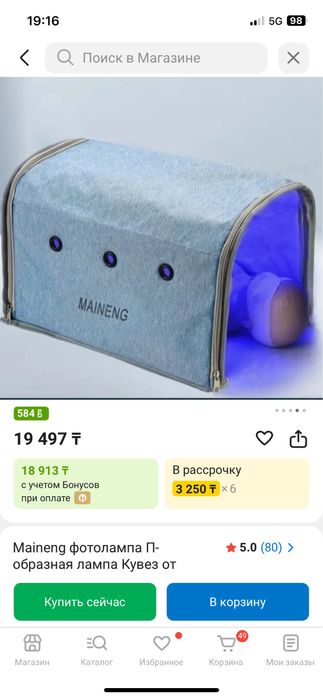 Продам лампу от желтухи