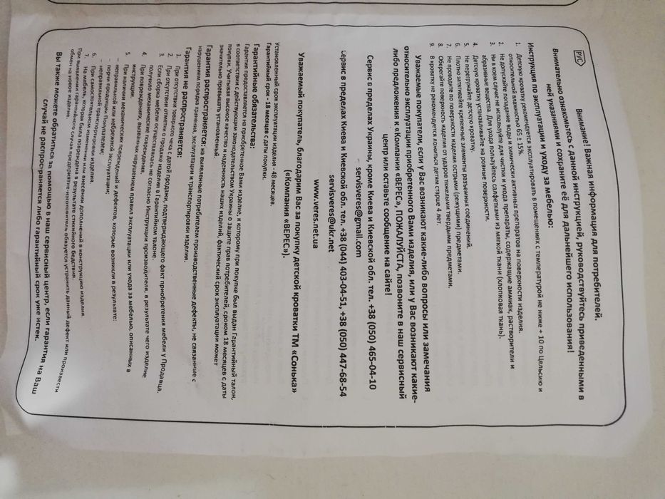 Детская кроватка