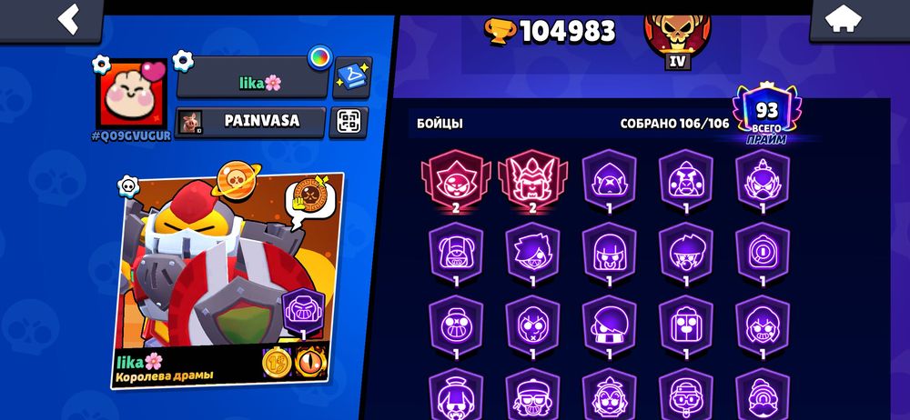 Аккаунт в Brawl Stars