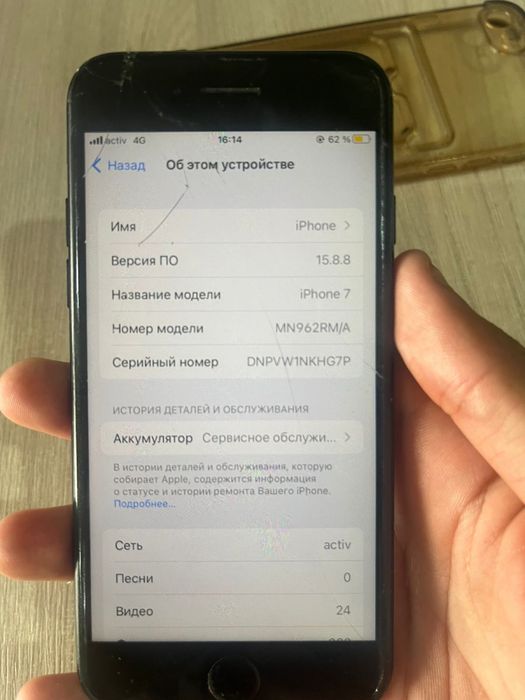 Айфон 7 продам или обмен