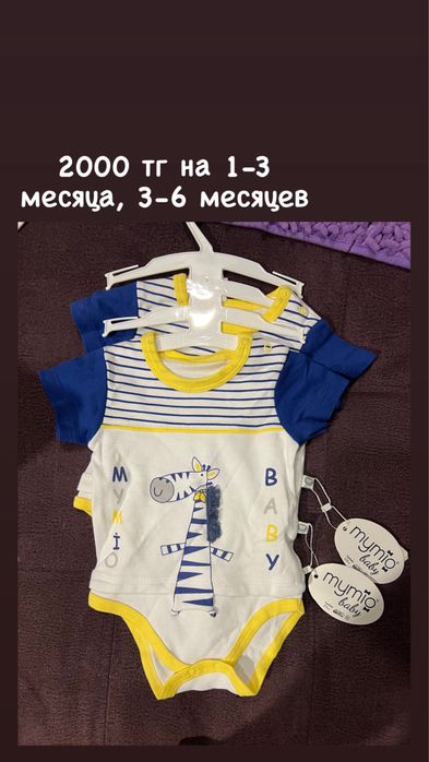 Десткая одежда