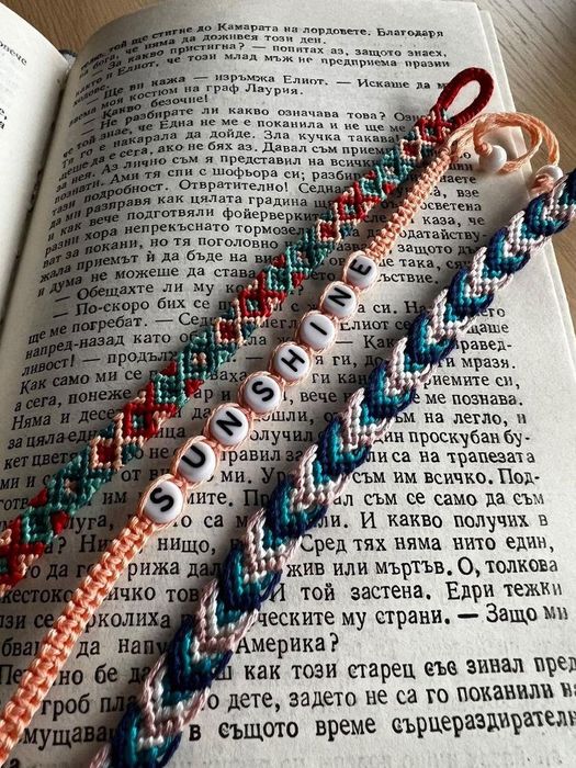Ръчно плетени гривни