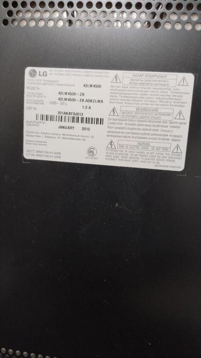 Телевизор LG б/у в отличном состоянии