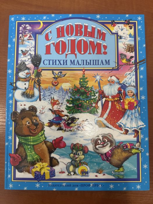 Детские разные книги