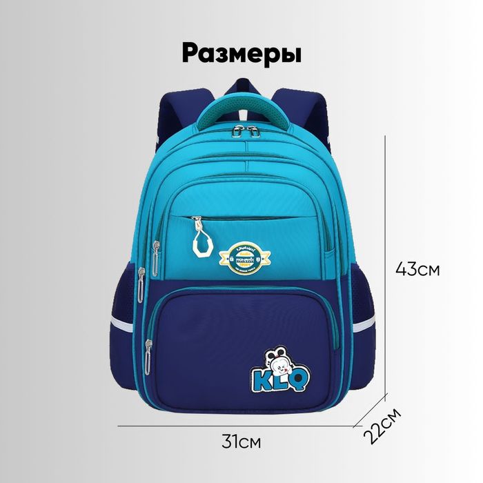 Школьные рюкзаки