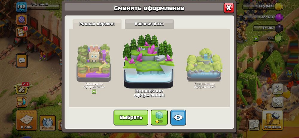 Клаш оф кланс 15тх