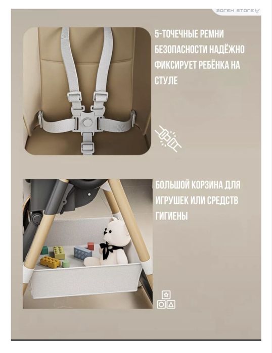 Стульчик для кормления