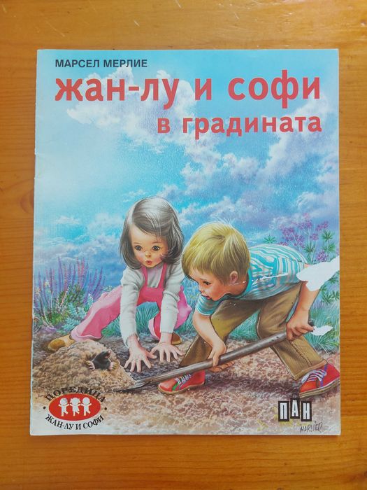 Продавам детски книжки