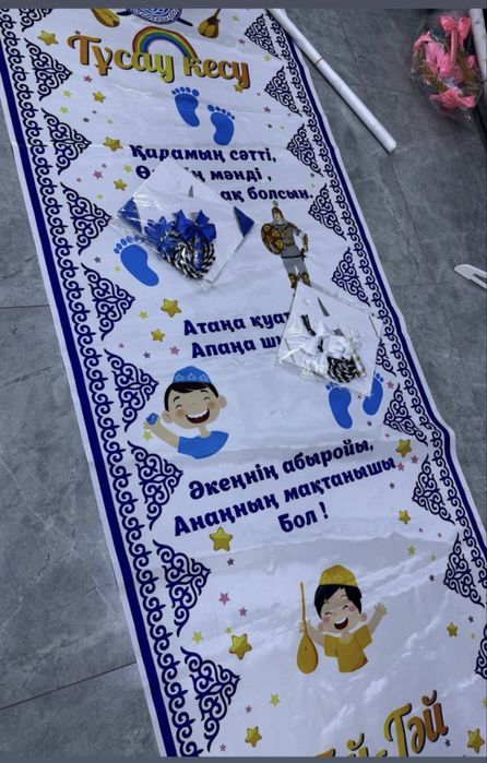 Ак жол , тусау кесу. Только дорожка.