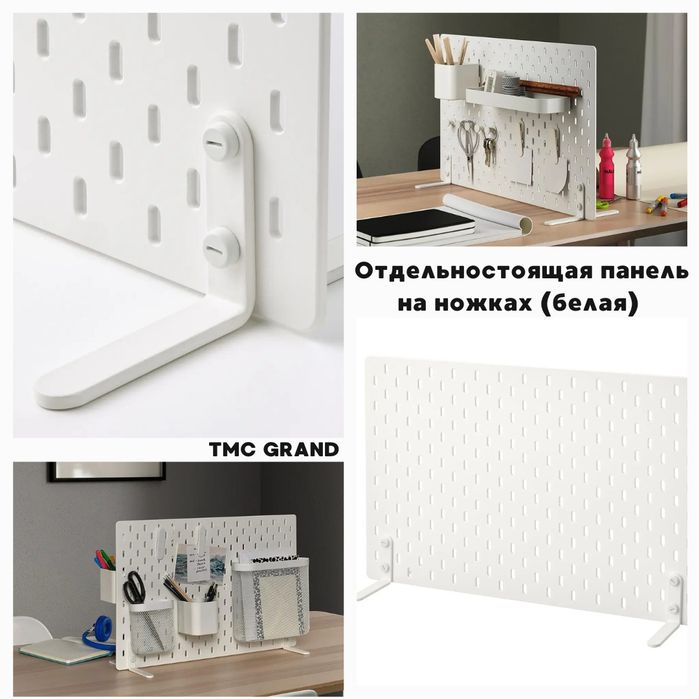 Ikea SKADIS органайзер для дома