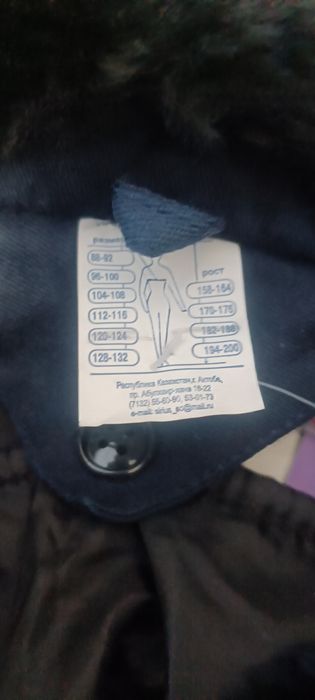 зимняя куртка костюмы, комбинезоны