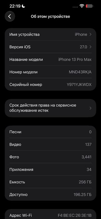 Айфон 13 про макс в идеальном состоянии