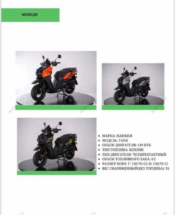Мотоциклы Хаммеры в наличии