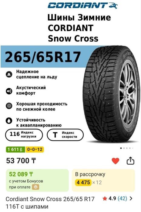 Продам Шины хорошего качества