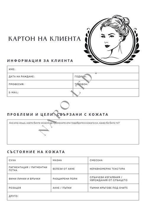Изработка на Клиентски Картони по Поръчка / Дизайн и Печат