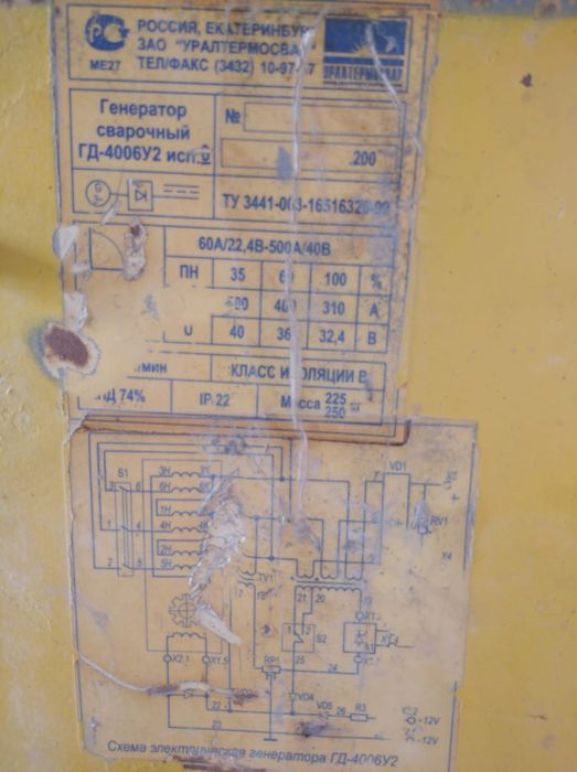 Сварочный аппарат САК