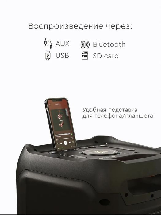 Колонка X-Max FireDance
