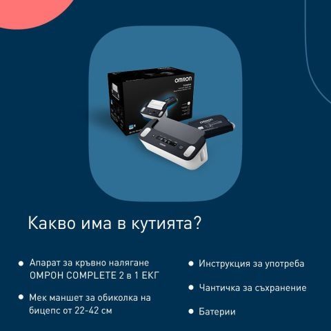 Апарат за кръвно Омрон