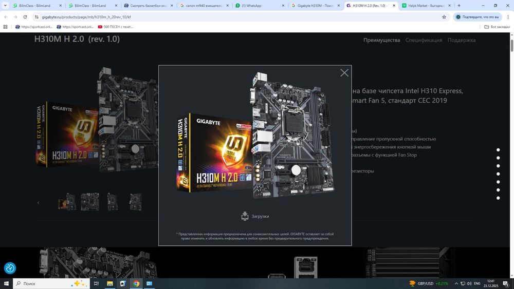 Материнская плата H310m H2.0