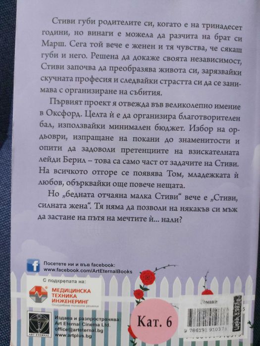 Книги на различна тематика