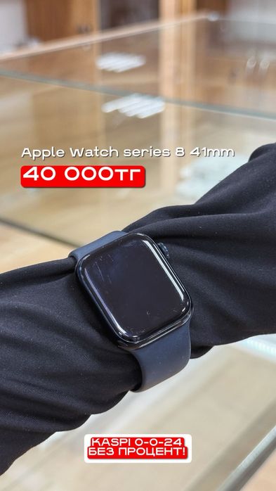 Apple Watch series 8 41mm | Рассрочка без % | BaiTimes