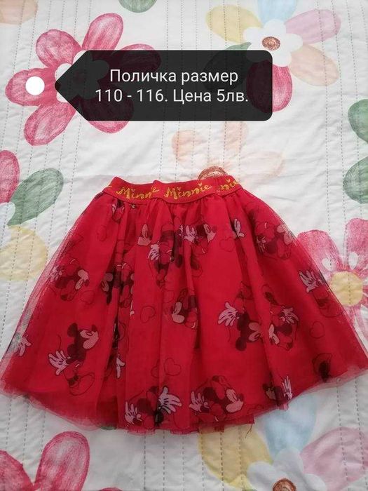 Детски дрешки размер 110 -116