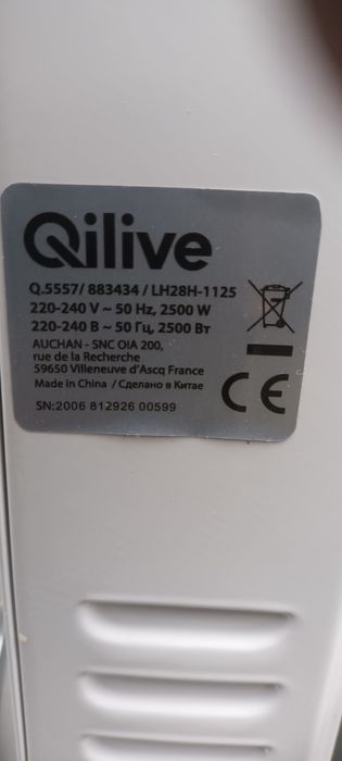 Vând calorifer 11 elemenți Qilive
