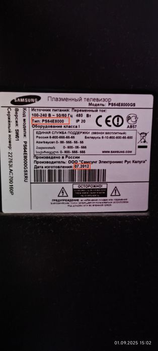 Samsung PS64E8000GS Smart TV