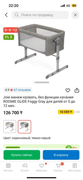 Детская кровать