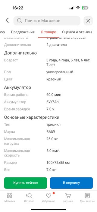 Продам детский электромотоцикл новый