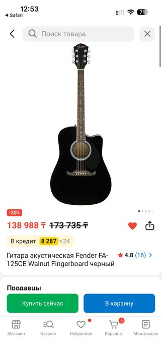 Fender акустическая гитара