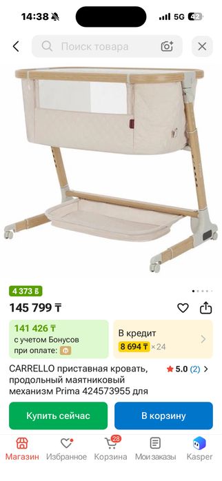 Детская кровать Prima