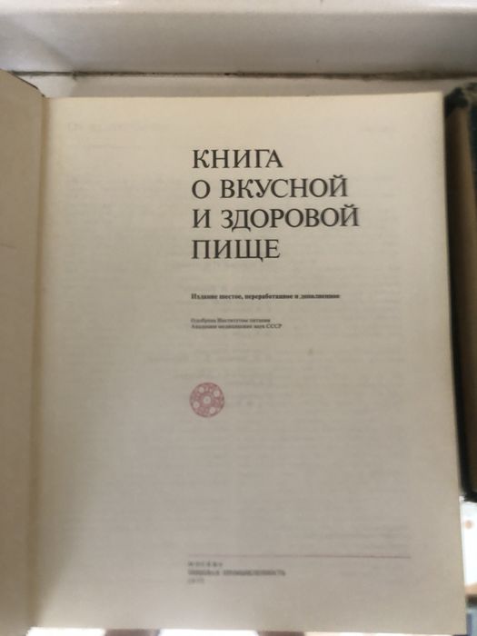 книга кулинарная