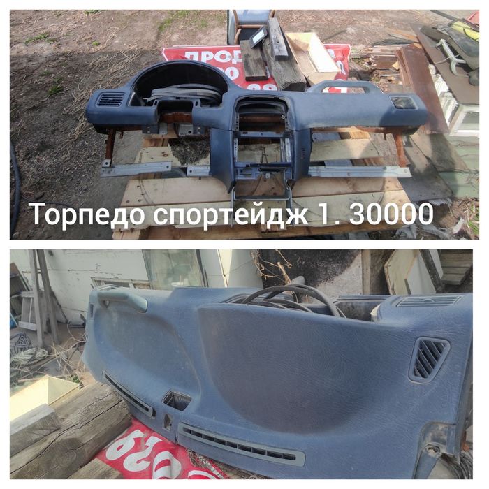 Запчасти спортейдж 1