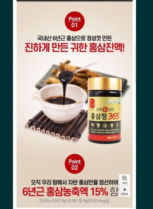 Koreski jenshen sinalgan vosita