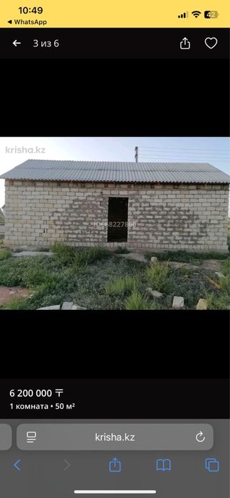 Земельный участок